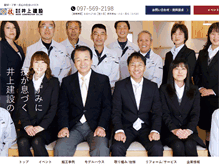 Tablet Screenshot of inouekensetsu.jp